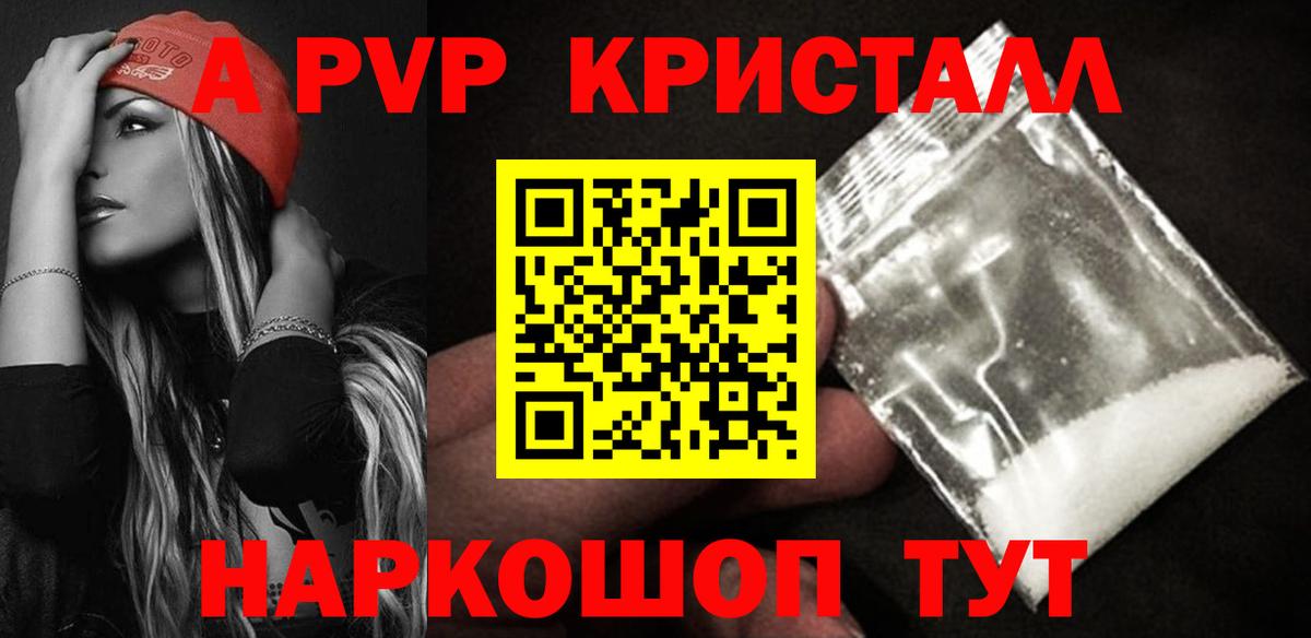Новочебоксарск  наркотики  Alpha-PVP СК  Вход с VPN  APVP крисы CK 