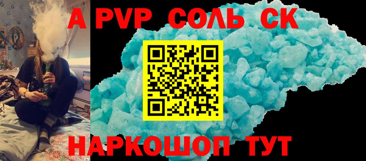 Alfa_PVP мука Новочебоксарск