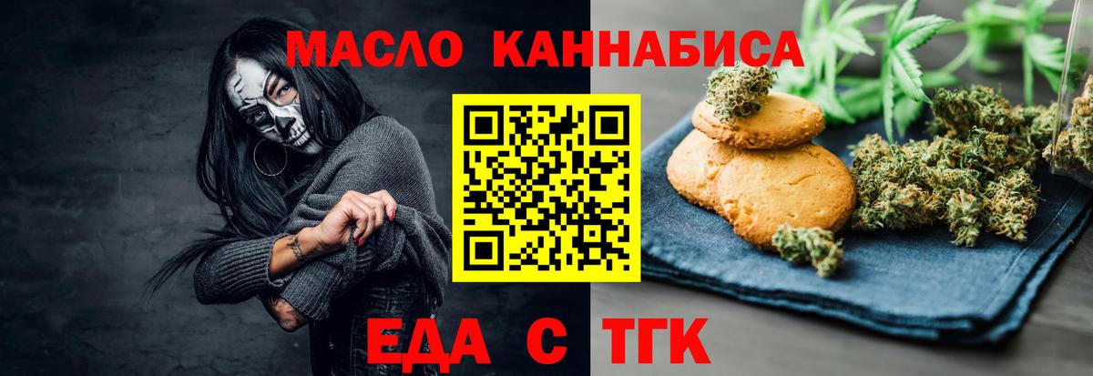 Печенье с ТГК конопля  Вход с VPN  Новочебоксарск 