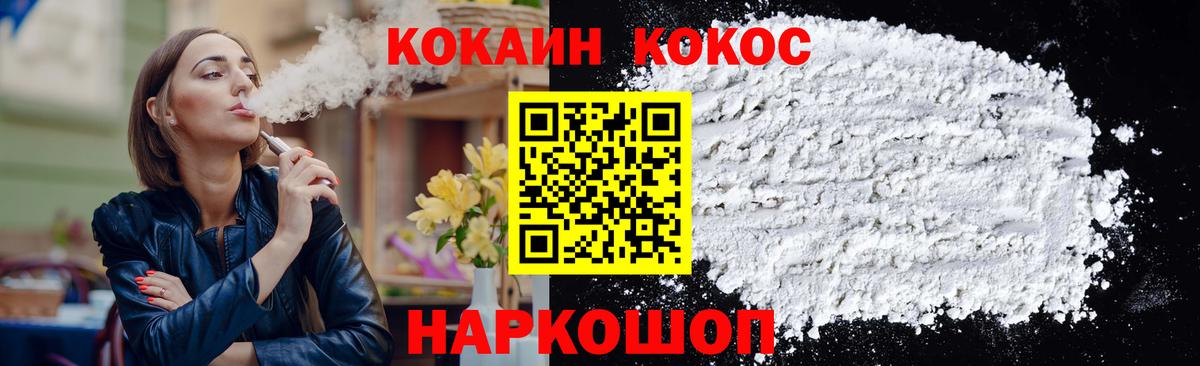 Новочебоксарск  COCAIN 98%  Вход с VPN  Cocaine FishScale 