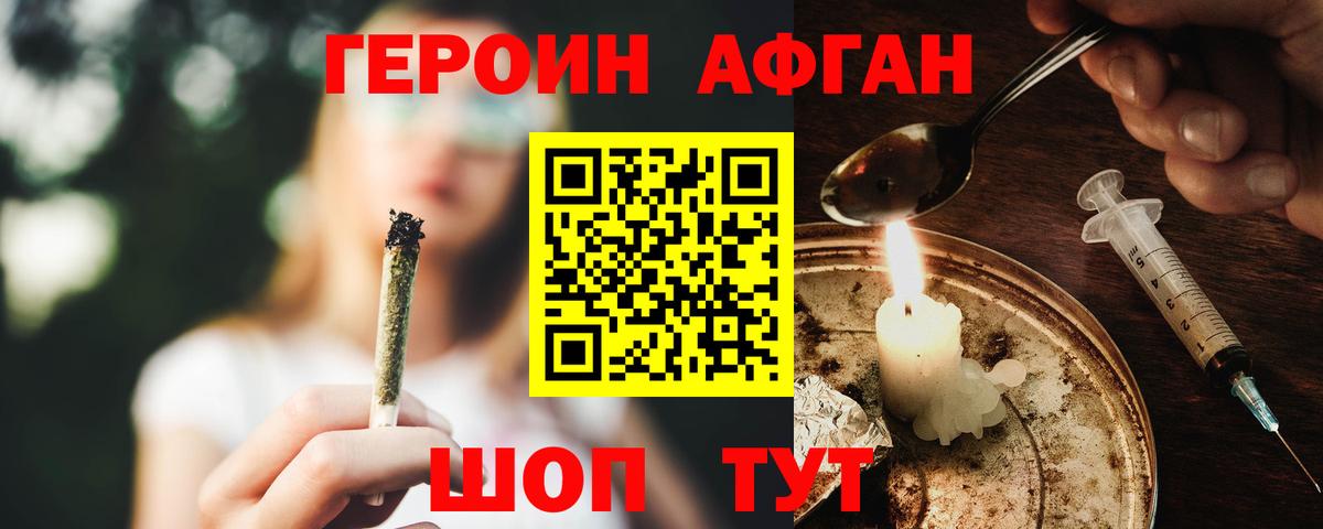 ГЕРОИН  Героин Heroin  Вход с VPN  Новочебоксарск 