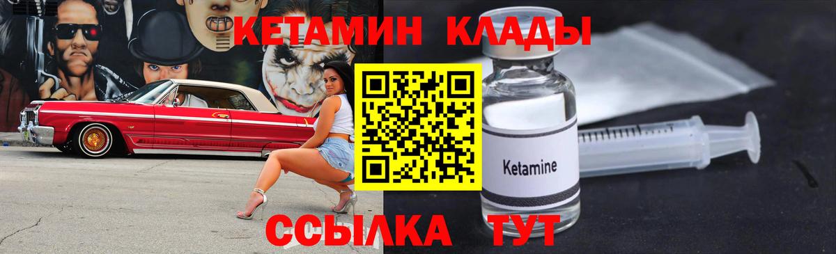 КЕТАМИН ketamine  Вход с VPN  Новочебоксарск 