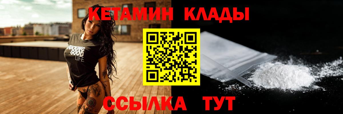 Кетамин ketamine Новочебоксарск