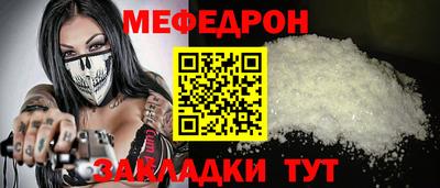 мефедрон Будённовск