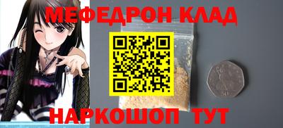 мефедрон Будённовск