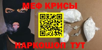 мефедрон Будённовск