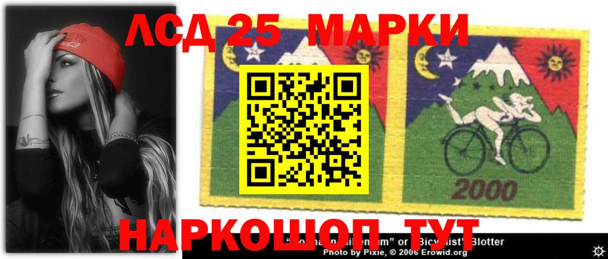 LSD-25 экстази кислота Новочебоксарск