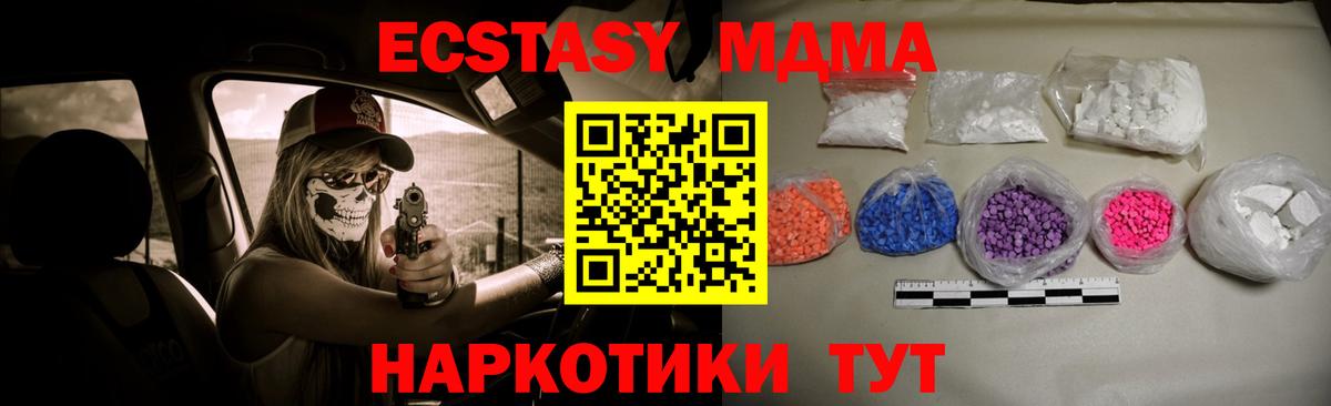 МДМА  MDMA кристаллы  MDMA crystal  Вход с VPN  Новочебоксарск 