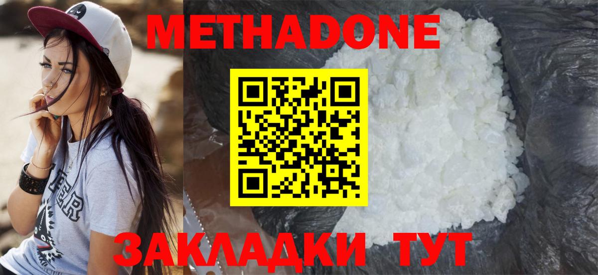 кракен маркетплейс  Вход с VPN  Новочебоксарск  МЕТАДОН мёд 