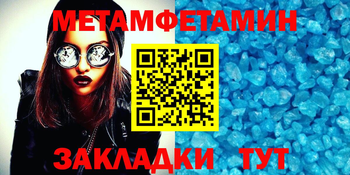Новочебоксарск  Метамфетамин винт  Метамфетамин винт  Вход с VPN 