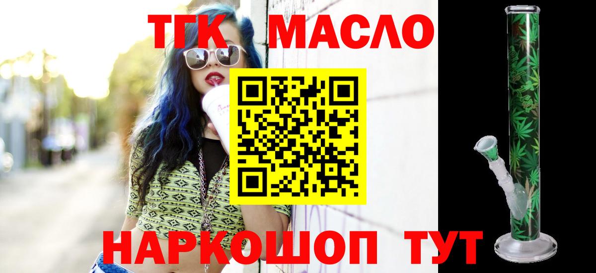 Дистиллят ТГК Wax  Вход с VPN  Новочебоксарск  Дистиллят ТГК вейп с тгк 
