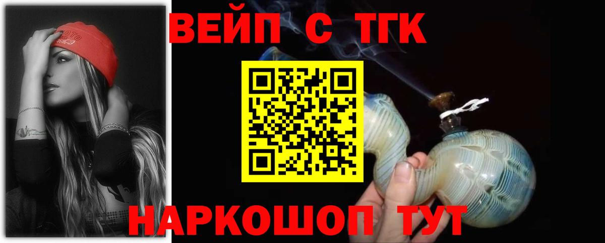 Дистиллят ТГК жижа Новочебоксарск